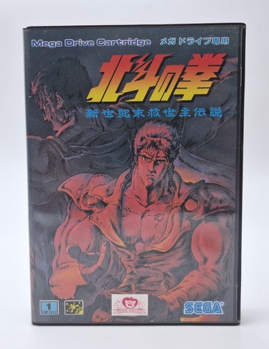 Hokuto ken shin seikimatsu - shin,