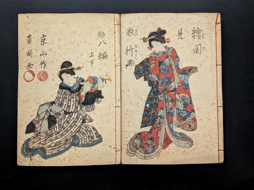 Livre imprimé japonais