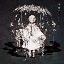 CD d'anime Mafumafu / Kagura