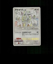 Holo arceus card read - ,