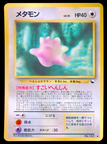 Ditto vending series - vending, 2