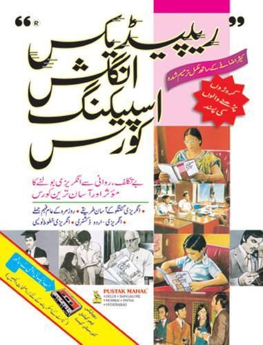 Gupta rapidex english - k.,