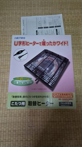 Metro japanese kotatsu heater - metro,