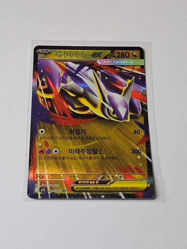 Mega latias 049 063 m1s - latias,