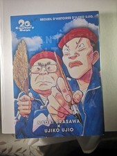 20th Century Boys Ujiko Ujio
