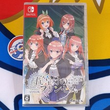 The Quintessential Princesses