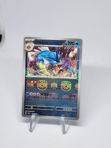 Léviator master ball foil - léviator,