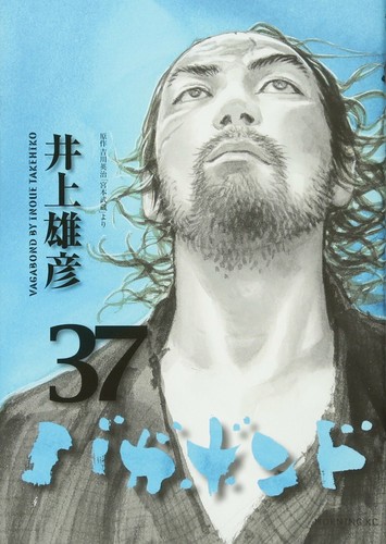 Vagabond manga vol 37 - vol., 1-37