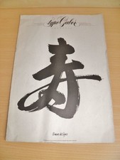 Revue "typoGabor présente" N° 10 Novembre 1984 JAPON GRAPHISME TYPOGRAPHIE