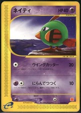 Pokemon Japanese Natu 015/018