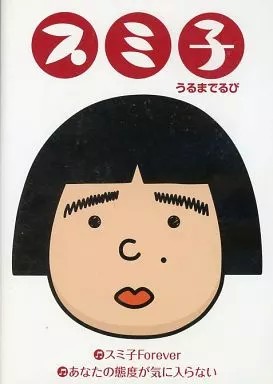 Sumiko anime forever dvd - cd,