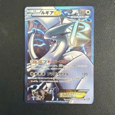 Carte Pokemon Lugia EX 074/070