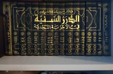 Livres rares islam Ad-Dourar An-Saniy fatwas