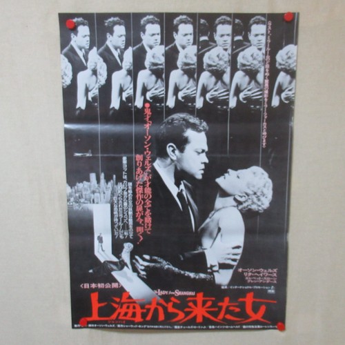 Dame shanghai 1977 - dame, de