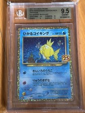 Carte Promo Pokemon BGS 9.5