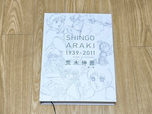 Shingo araki art book - art, &
