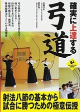 Kyudo à améliorer