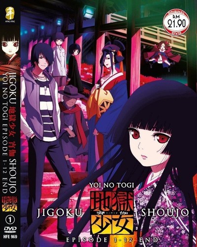 Hell girl saison jigoku - saison,