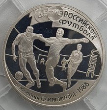 Monnaie (Argent) : Russie - 1