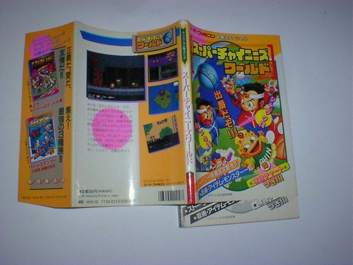 Keibunshchinese world surefire - world,