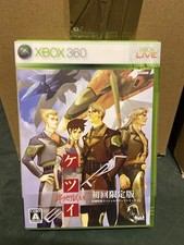 [XBOX 360] Ketsui Limited