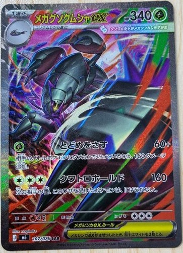 Jeu cartes pokemon mega - pokemon,