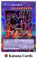 Cartes Yugioh | Oblitérateur