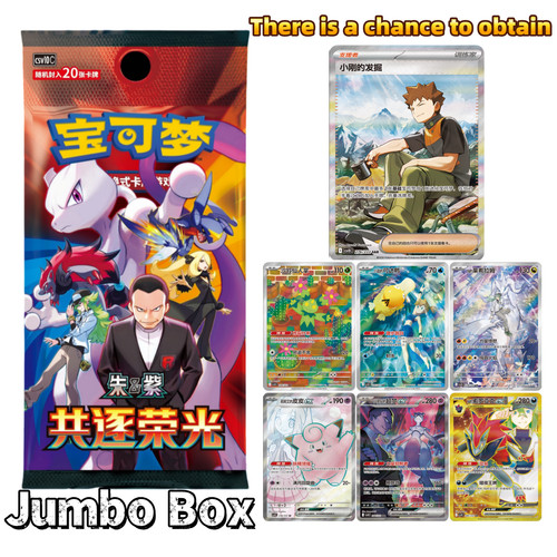 Pokemon chinese the glory of - pokemon, s-chinese