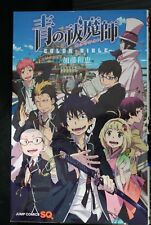 JAPON Kazue Kato : Blue Exorcist / Ao no Exorcist Color Bible (Art Guide Book)