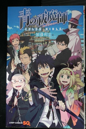 Blue exorcist - exorcist, no
