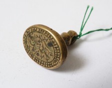 Cachet Sceau en bronze 18e siècle arabe 18th century seal