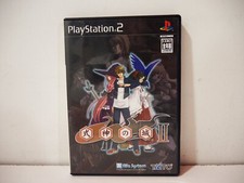 Shikigami no Shiro II 2 Castle