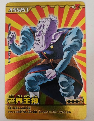 Carte dragon ball dbz - carte,