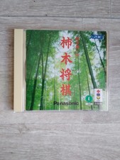 3do panasonic kakinoki shogi