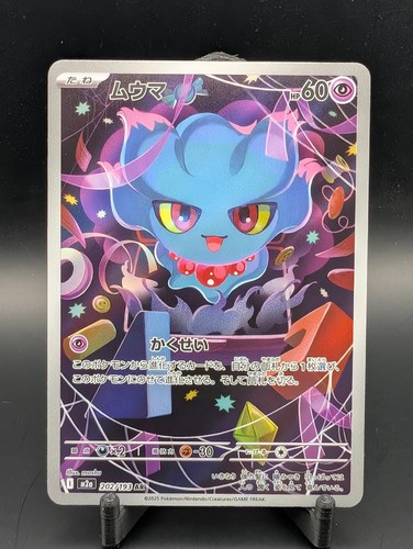 Misdreavus 202 193 mega - ar, 202/193