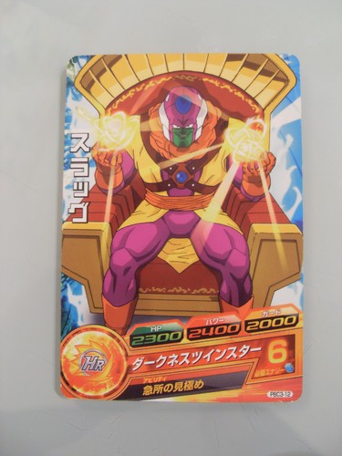 Carte dragon ball heroes - carte,