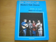 Brothers Four Complete Record