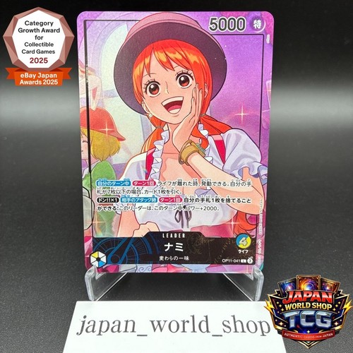 Tapis jeu officiel nami - de,