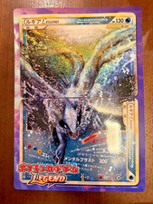 Carte Pokemon Lugia Ho-Oh
