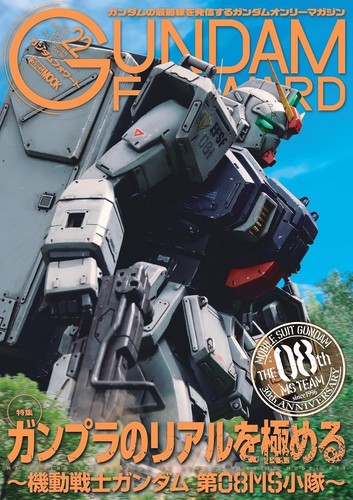 Combinaison mobile gundam - mobile,