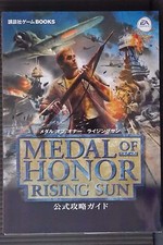 Guide officiel Rising Sun - Medal of Honor Japan