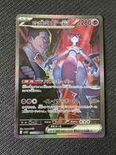 MEWTWO EX FULL ART - POKÉMON