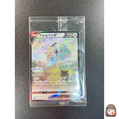 Scellé carte pokemon arceus - carte,