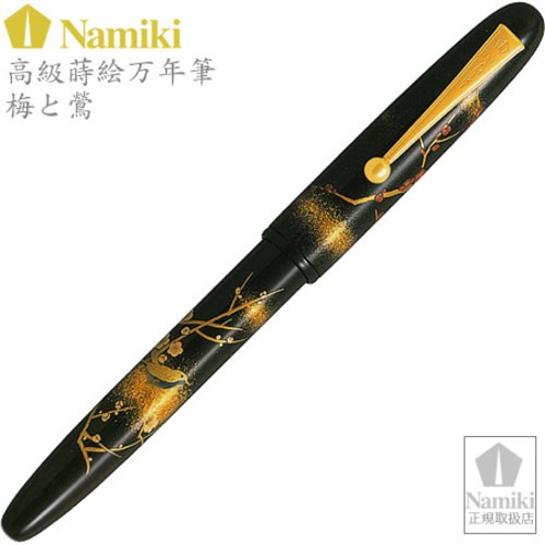 Namiki yukari fountain - yukari, pen