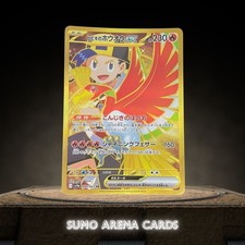 Ethan's Ho-Oh ex UR 090/063