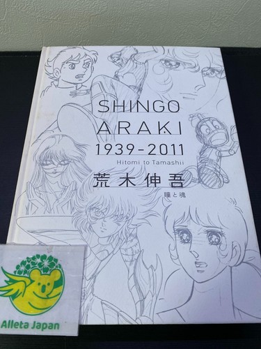 Shingo araki art book - art,