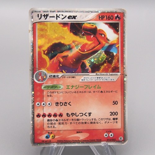 Carte pokemon charizard - carte,
