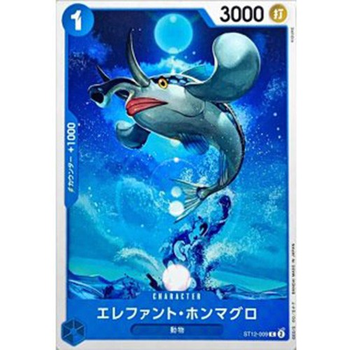 Elephant bluefin thon - elephant, [c]