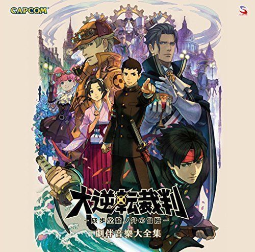 Dai gyakuten saiban - dai,