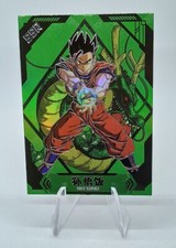 GOHAN ULTIME SSR DOKKAN DRAGON